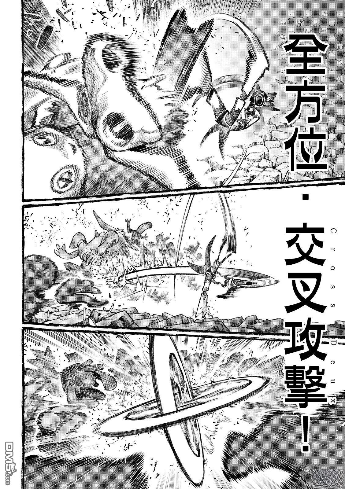 废渊战鬼 第145话 第10页
