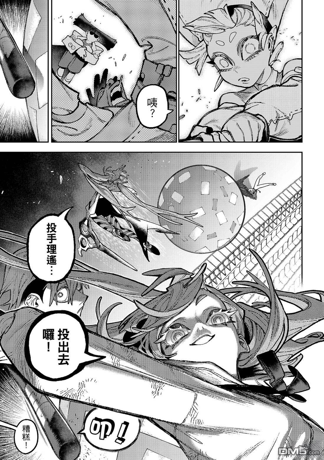 废渊战鬼 第146话 第11页