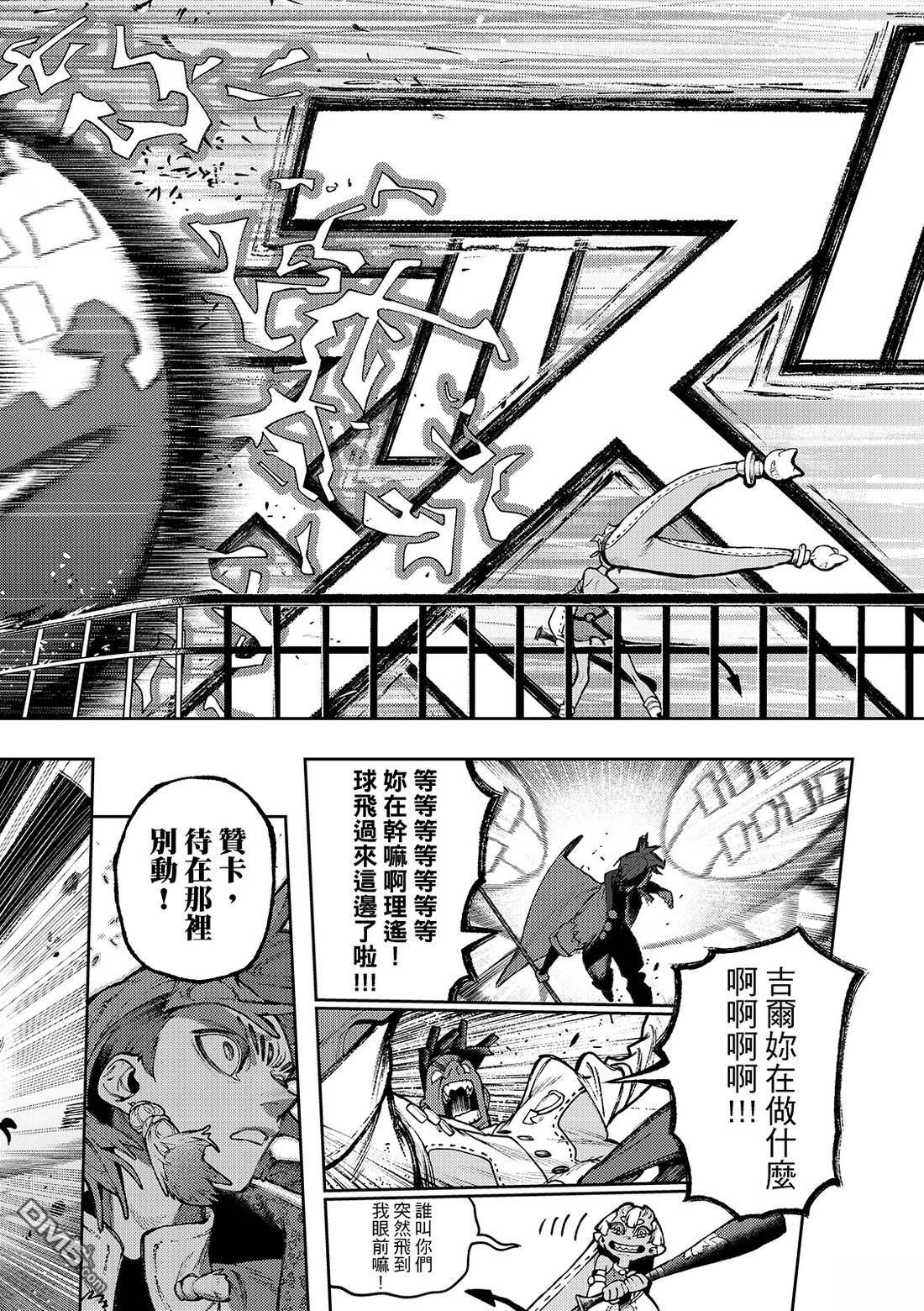 废渊战鬼 第146话 第12页