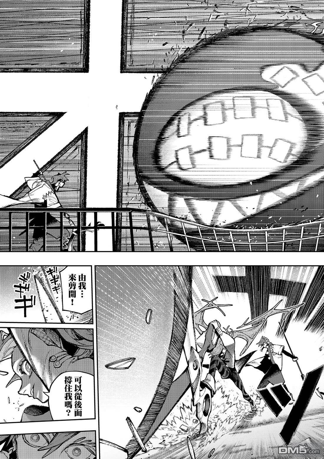 废渊战鬼 第146话 第13页