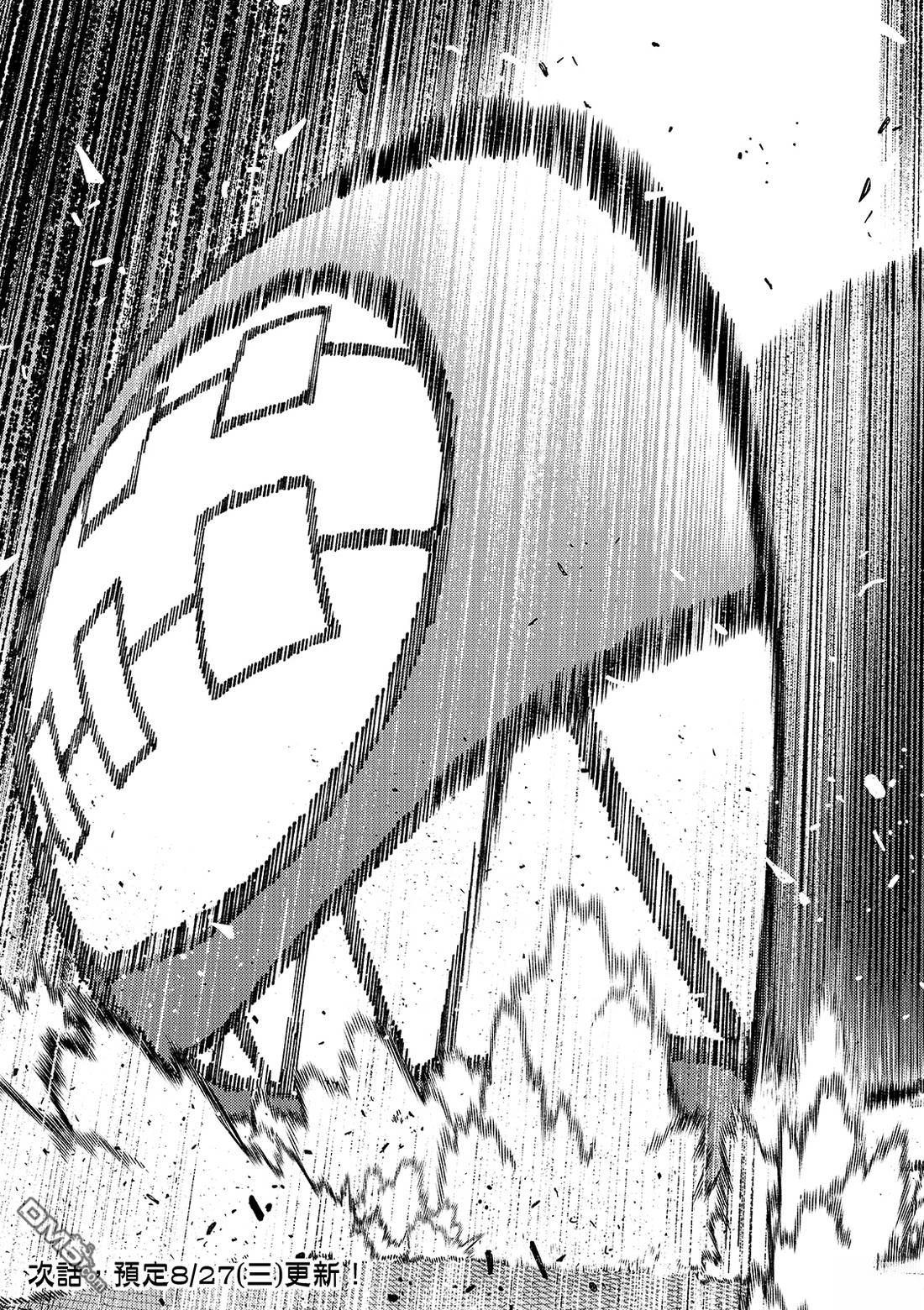 废渊战鬼 第146话 第17页
