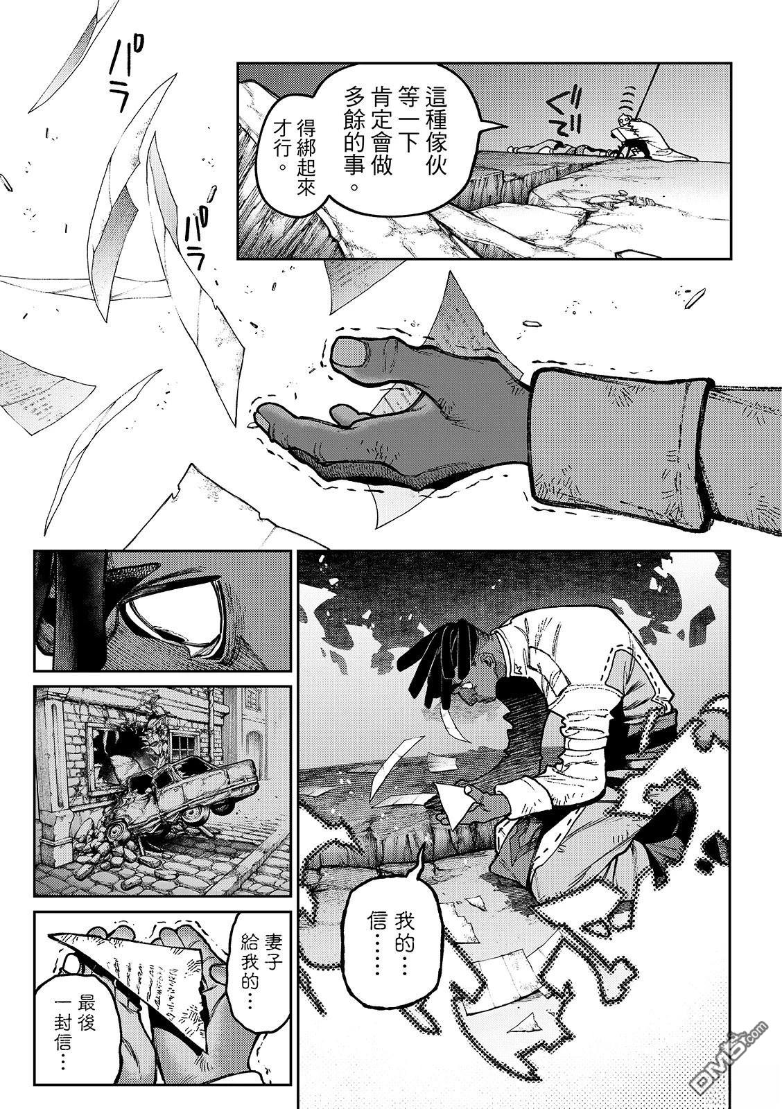 废渊战鬼 第147话 第7页