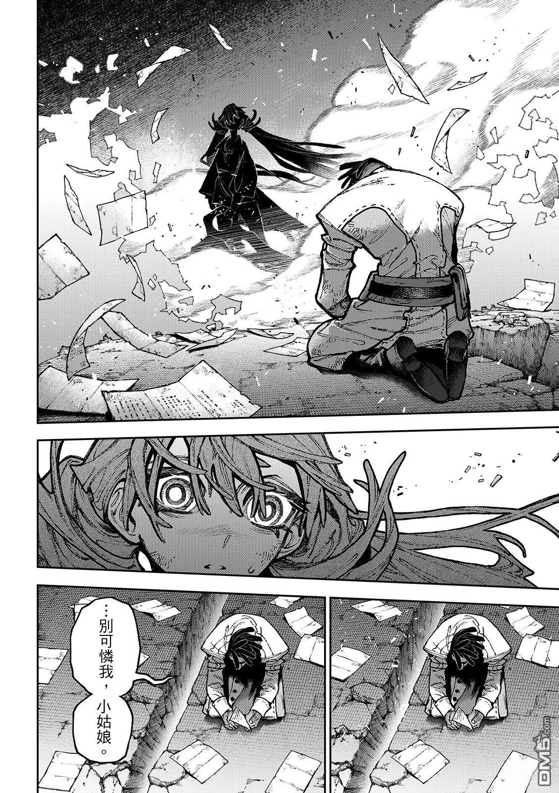 废渊战鬼 第147话 第8页