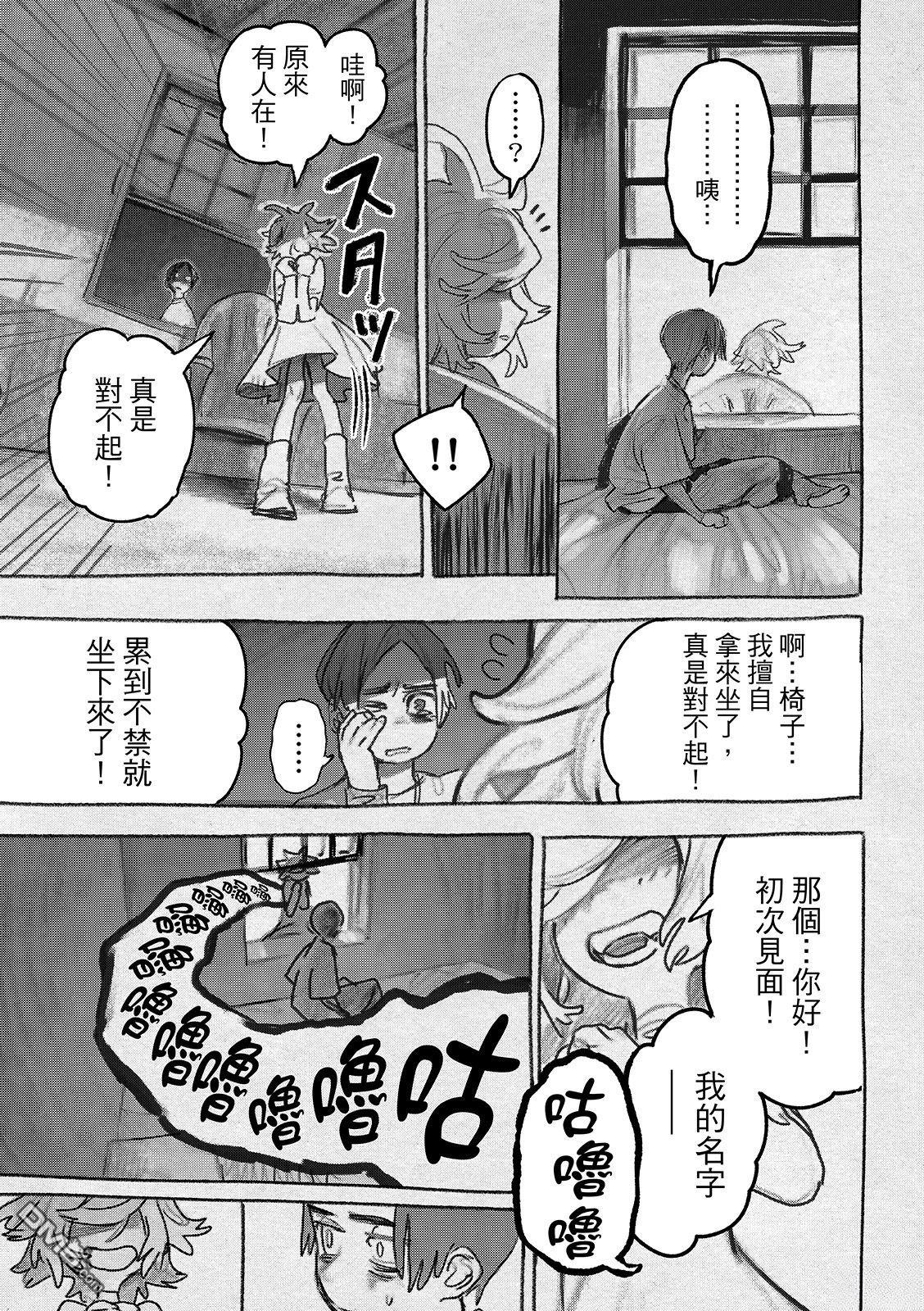 废渊战鬼 第148话 第10页