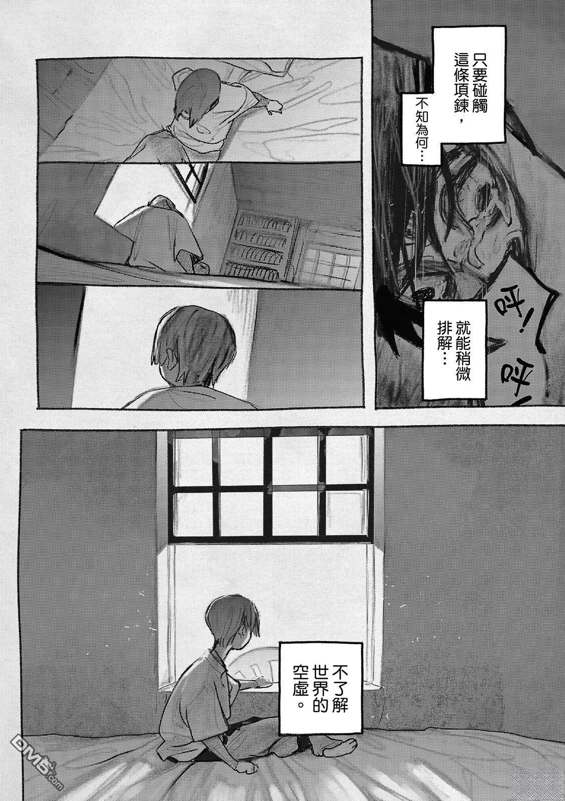 废渊战鬼 第148话 第7页