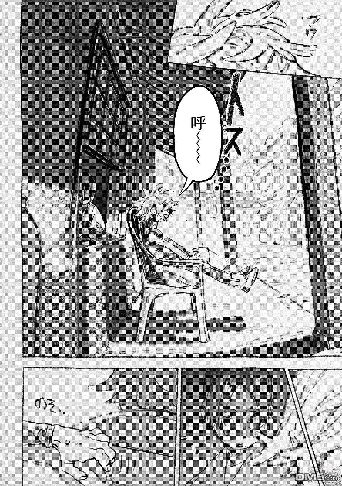 废渊战鬼 第148话 第9页