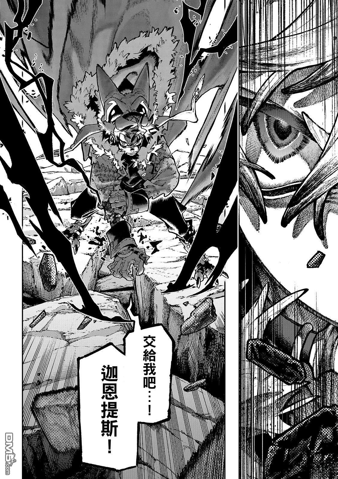 废渊战鬼 第150话 第16页