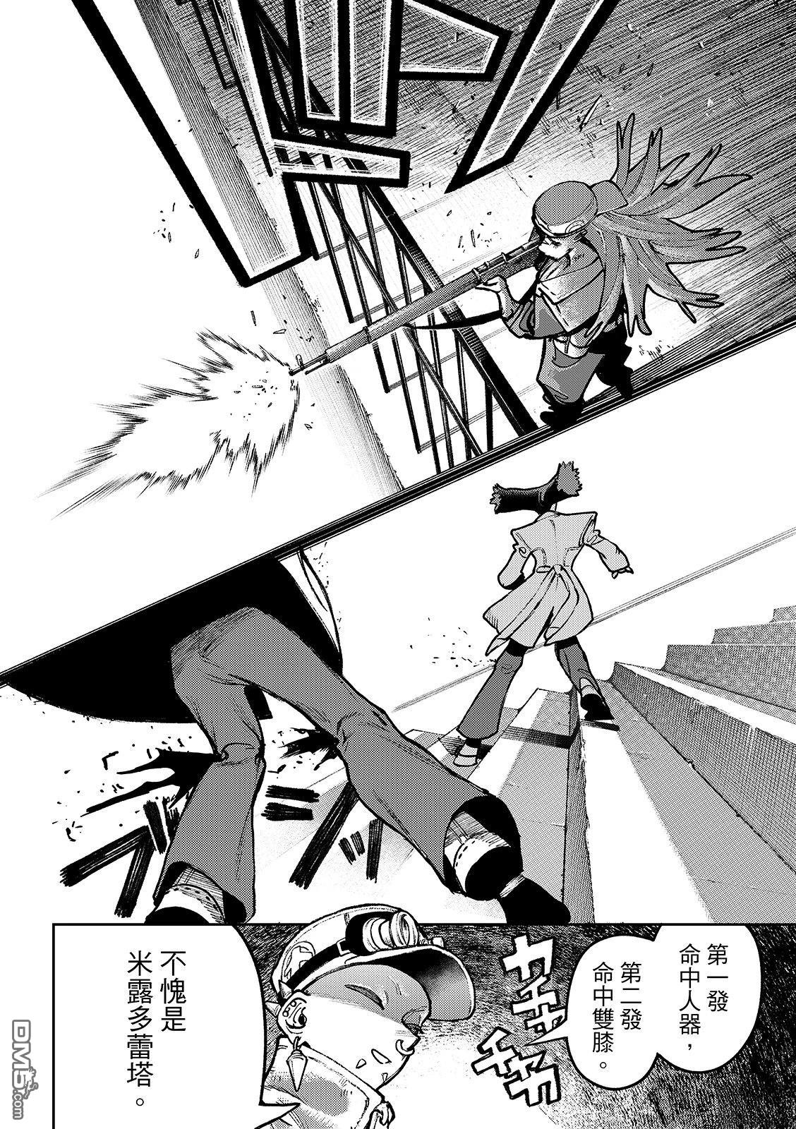 废渊战鬼 第151话 第10页