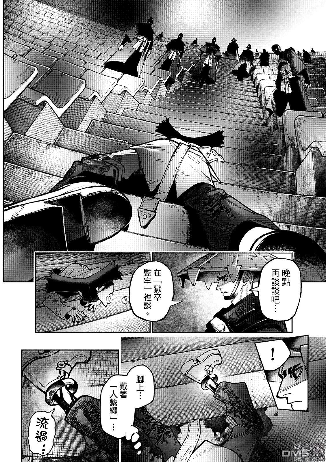 废渊战鬼 第151话 第16页