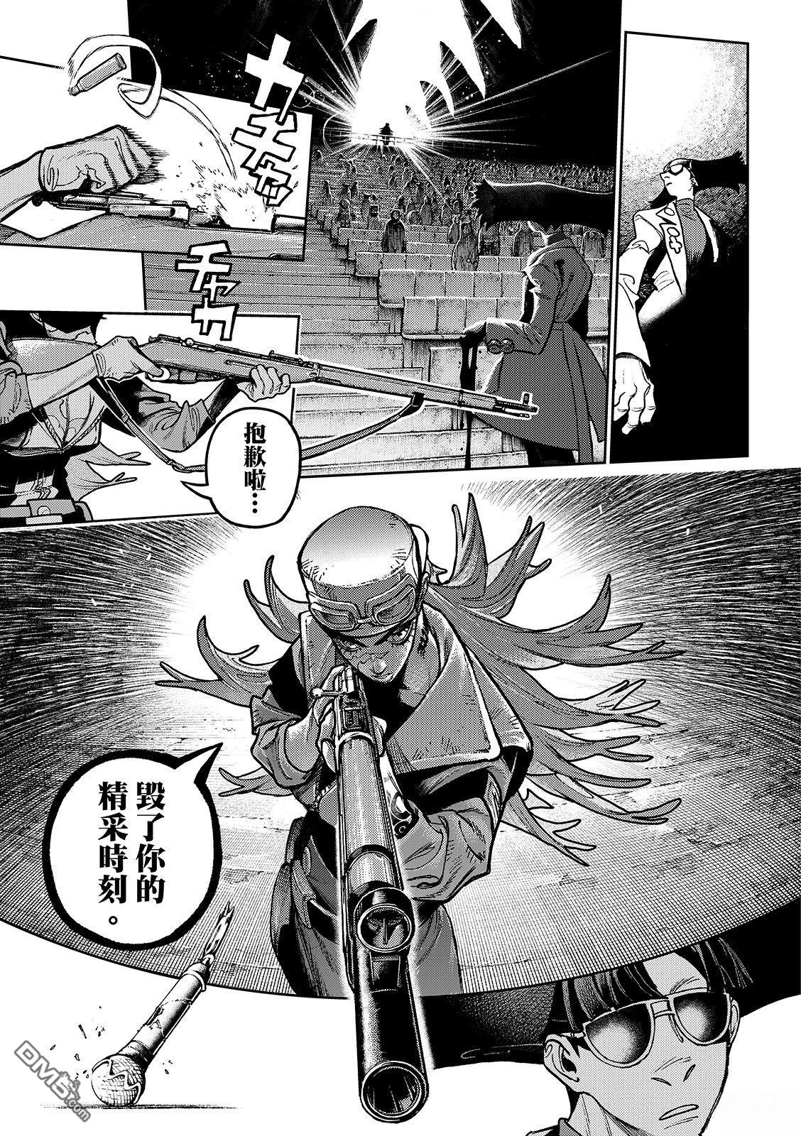 废渊战鬼 第151话 第9页