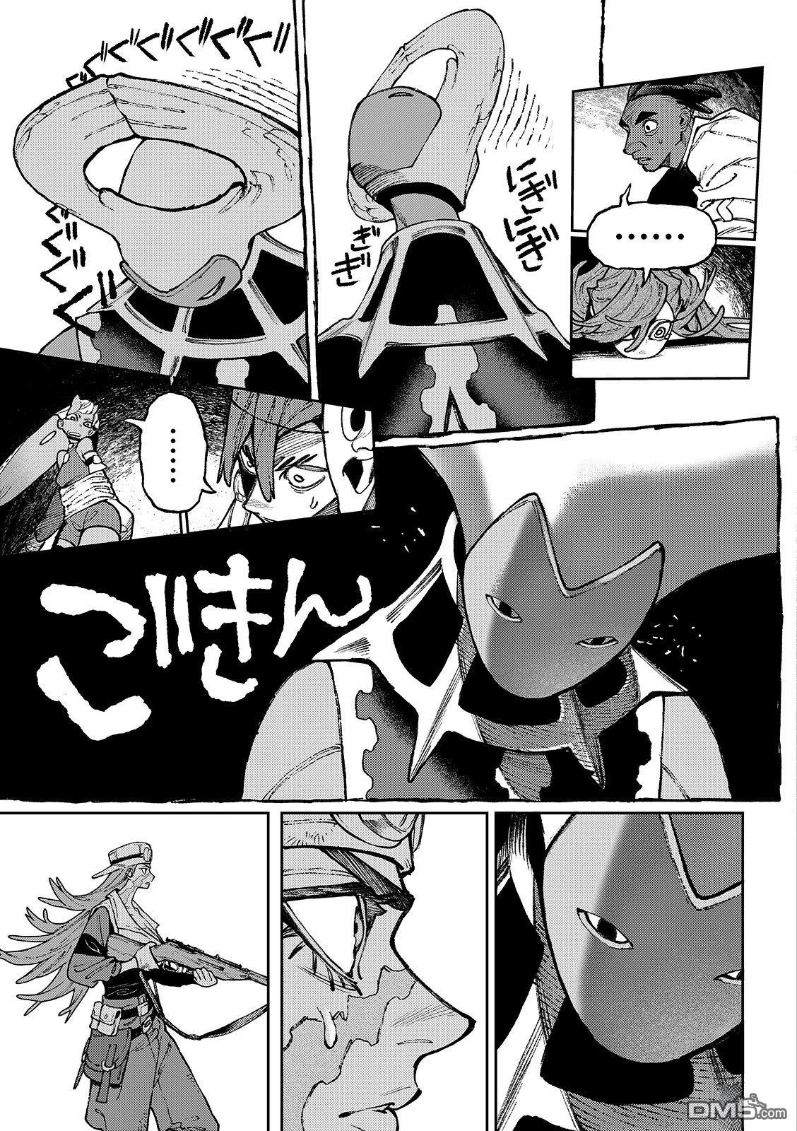 废渊战鬼 第152话 第5页