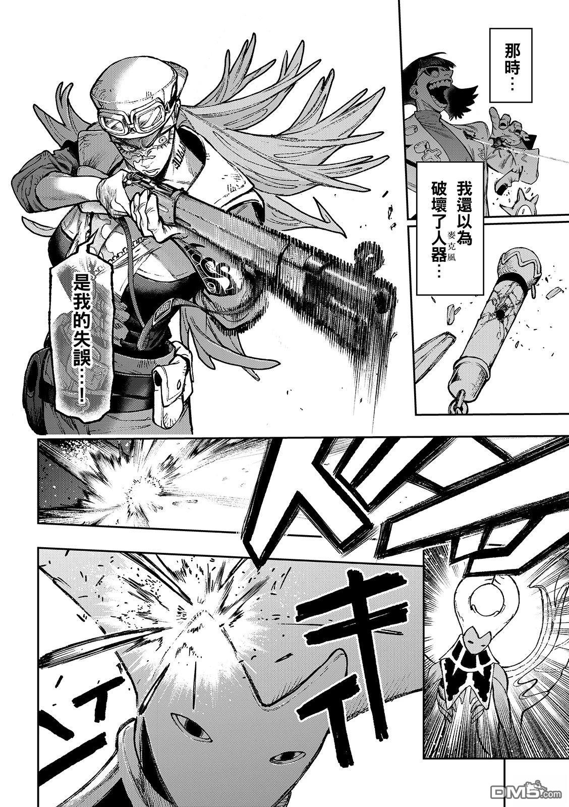 废渊战鬼 第152话 第6页