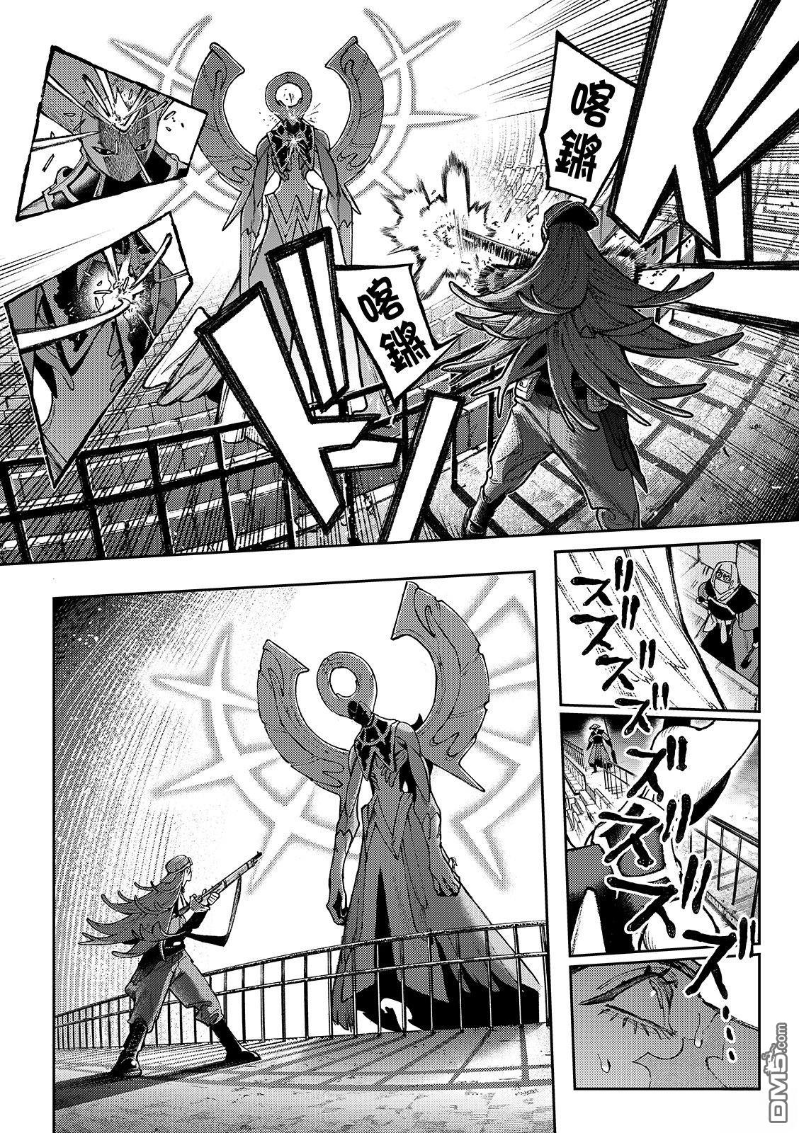 废渊战鬼 第152话 第8页