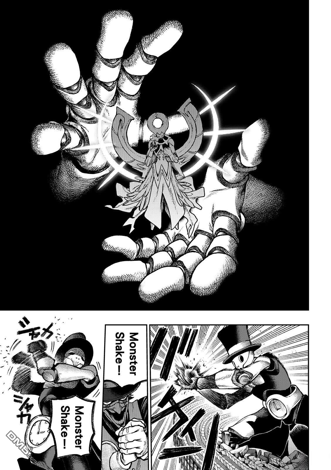 废渊战鬼 第153话 第9页