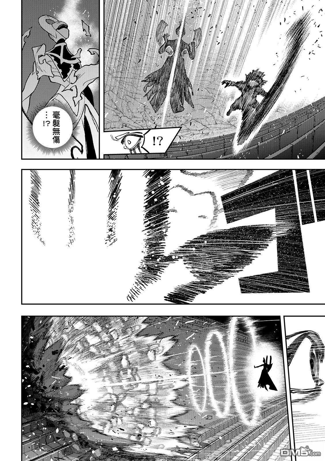 废渊战鬼 第155话 第12页