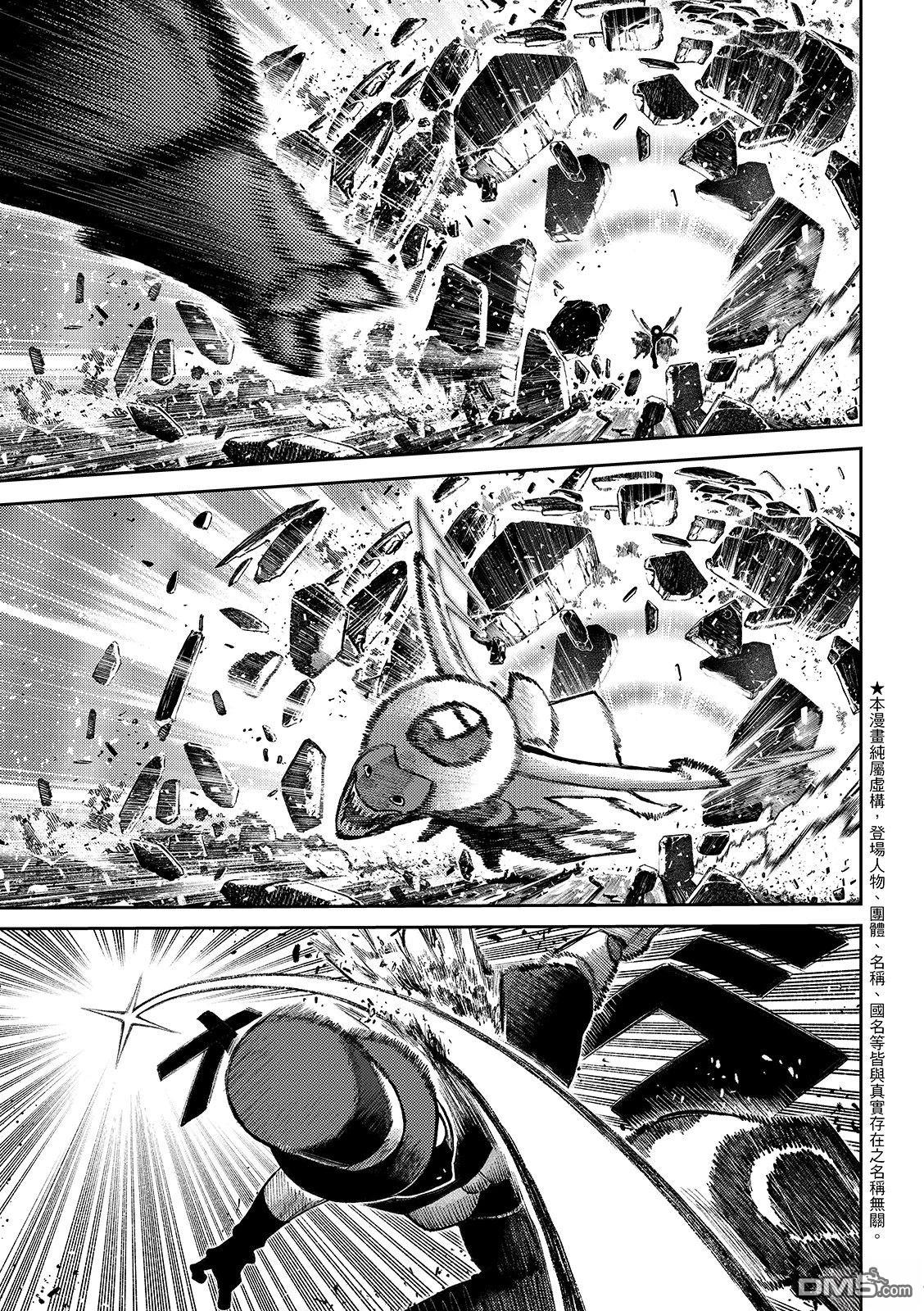 废渊战鬼 第155话 第7页