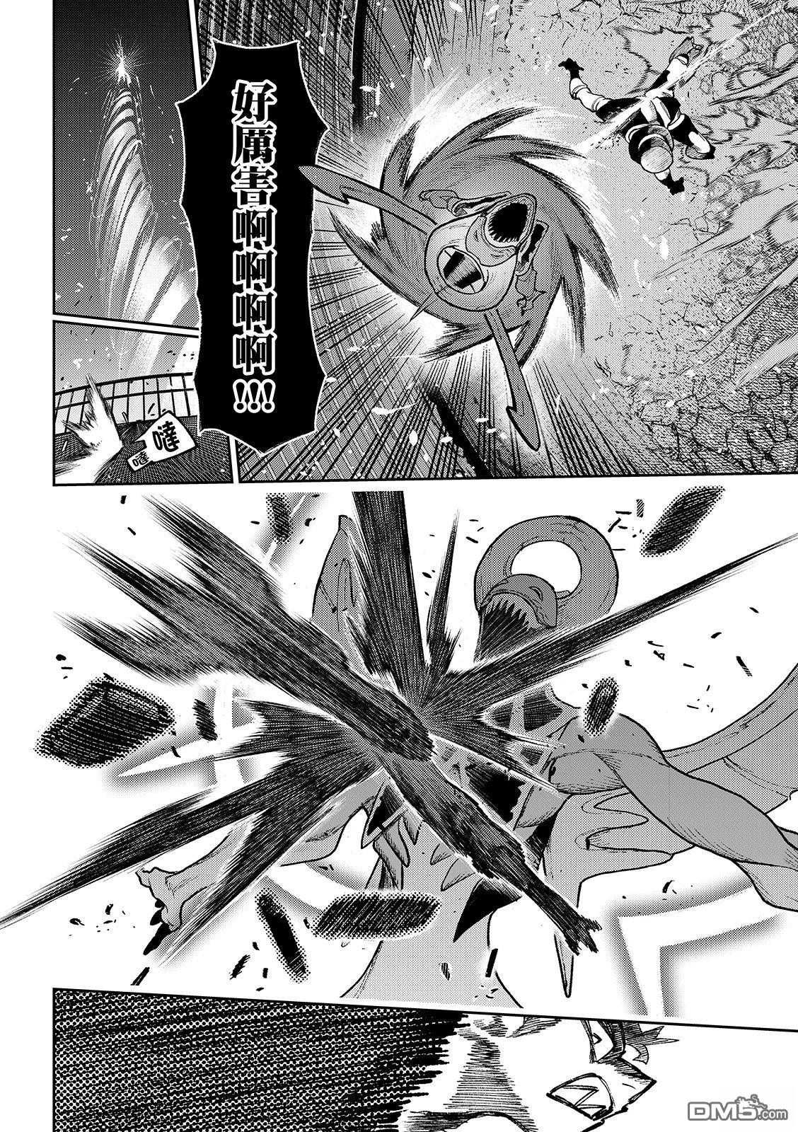 废渊战鬼 第155话 第8页
