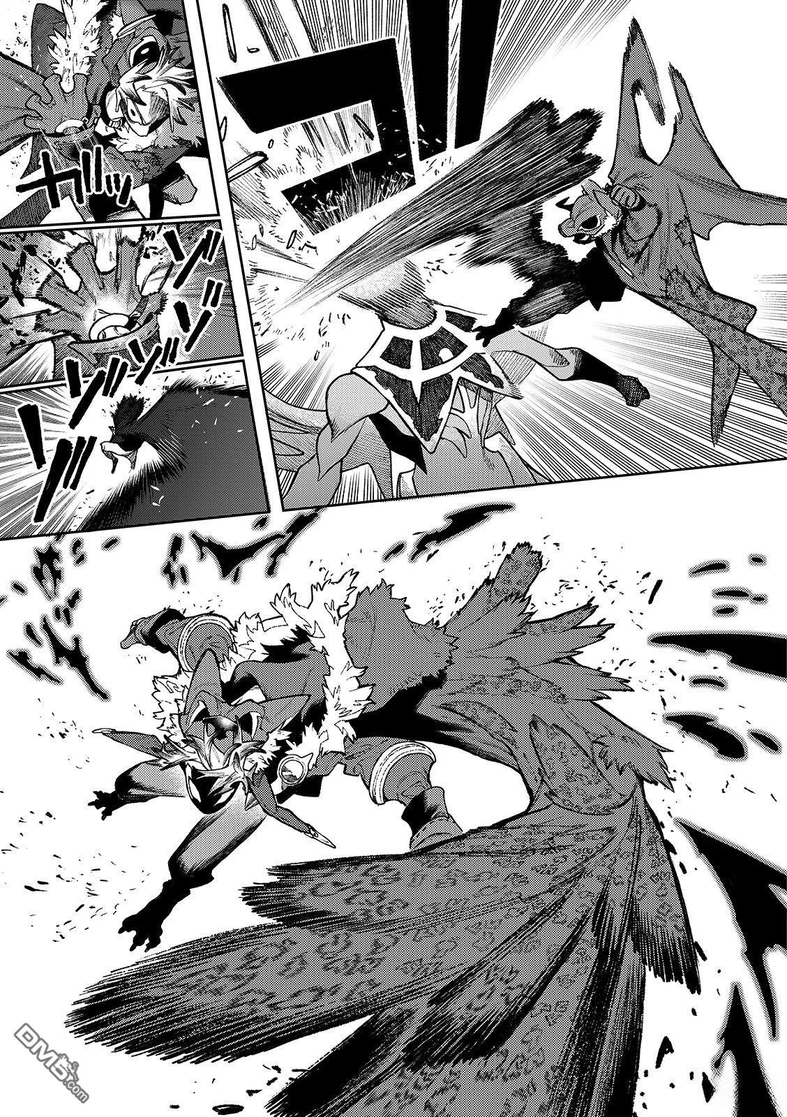 废渊战鬼 第155话 第9页