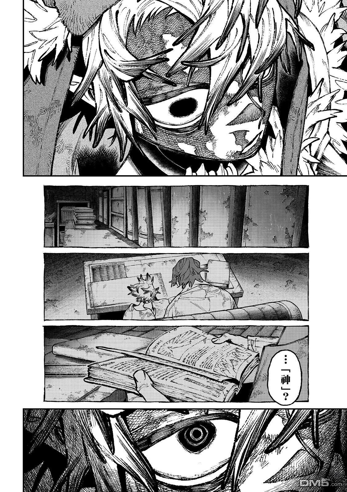 废渊战鬼 第156话 第10页