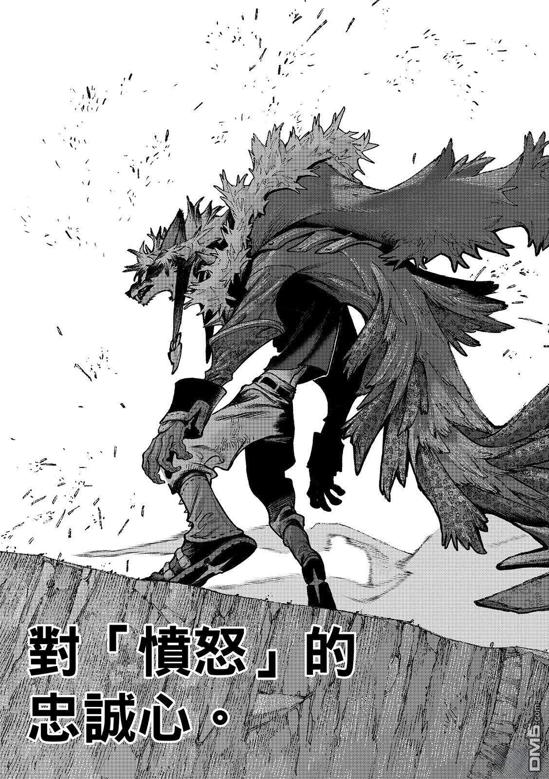 废渊战鬼 第157话 第17页