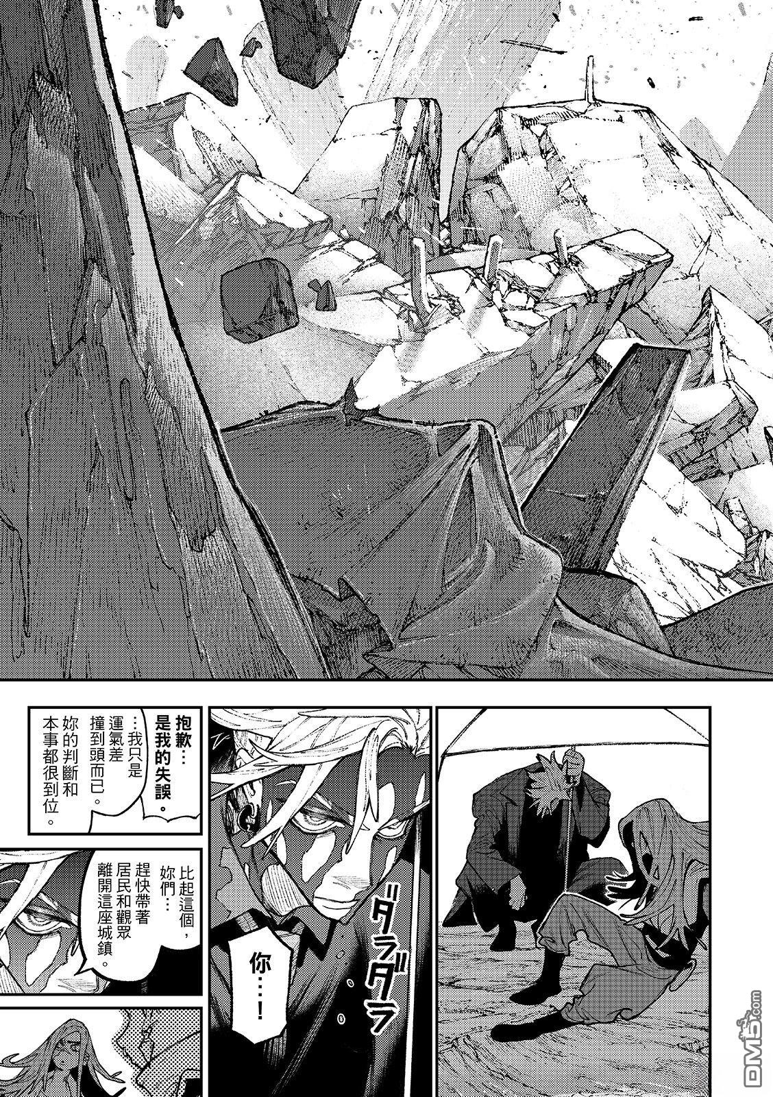 废渊战鬼 第157话 第5页