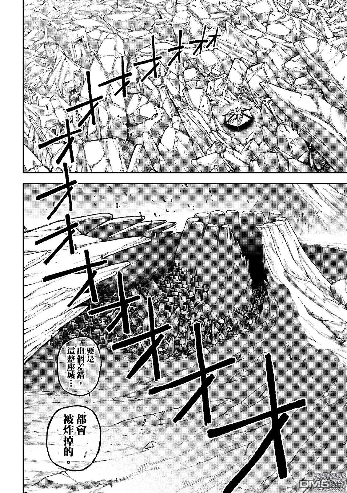 废渊战鬼 第157话 第6页