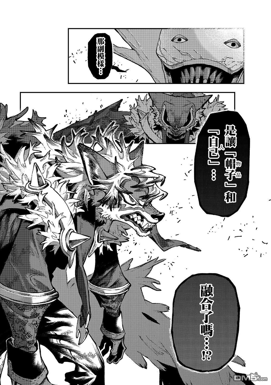 废渊战鬼 第158话 第10页