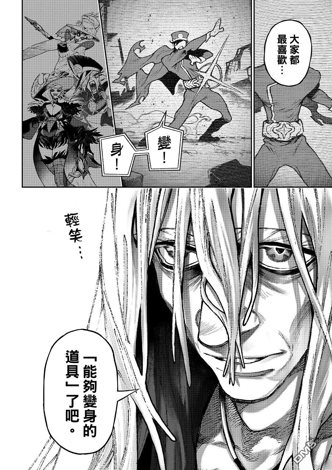 废渊战鬼 第158话 第12页