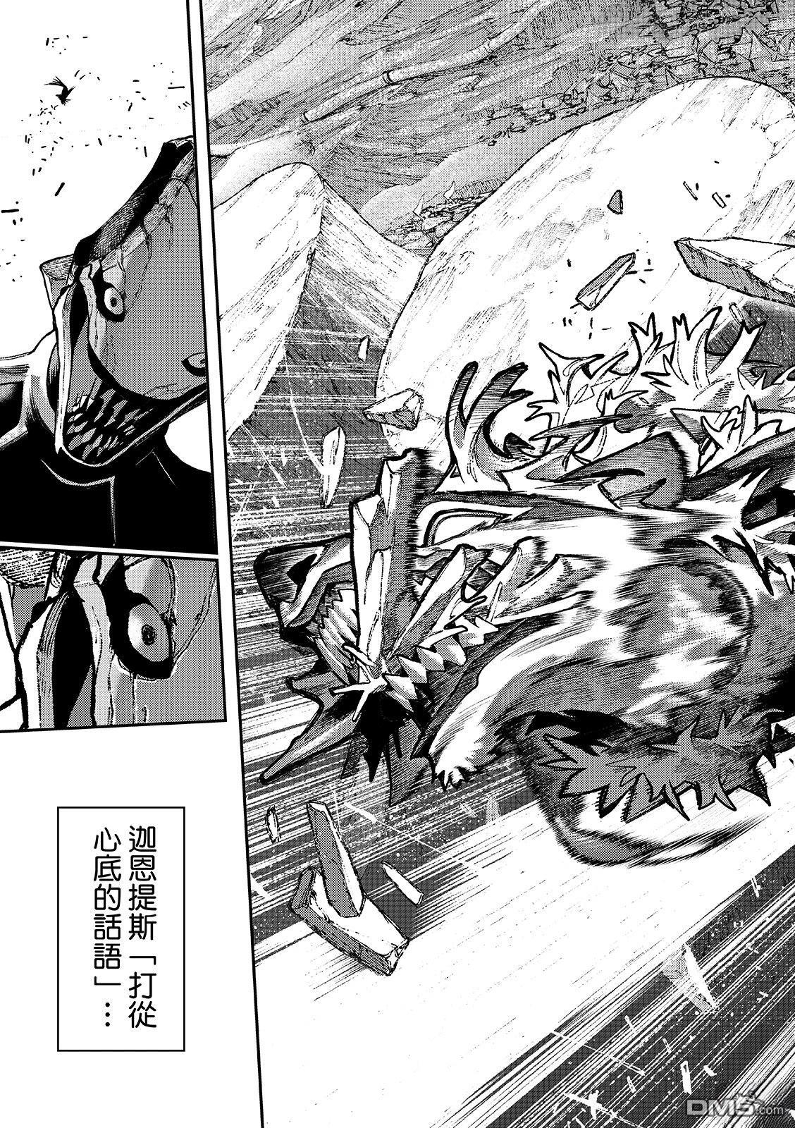 废渊战鬼 第158话 第19页