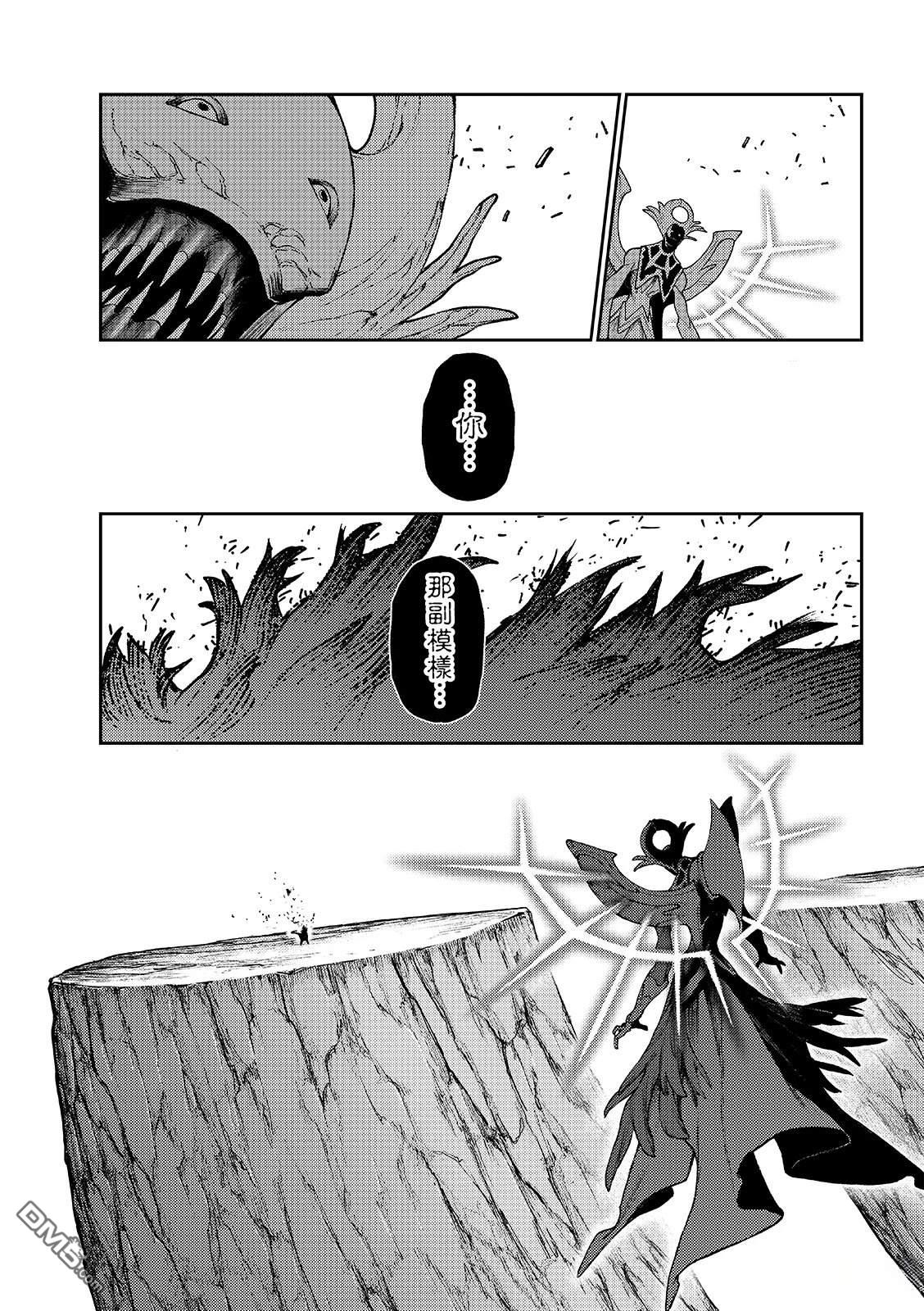 废渊战鬼 第158话 第3页