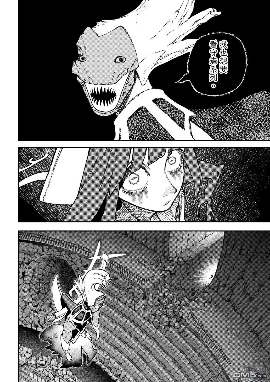 废渊战鬼 第159话 第6页
