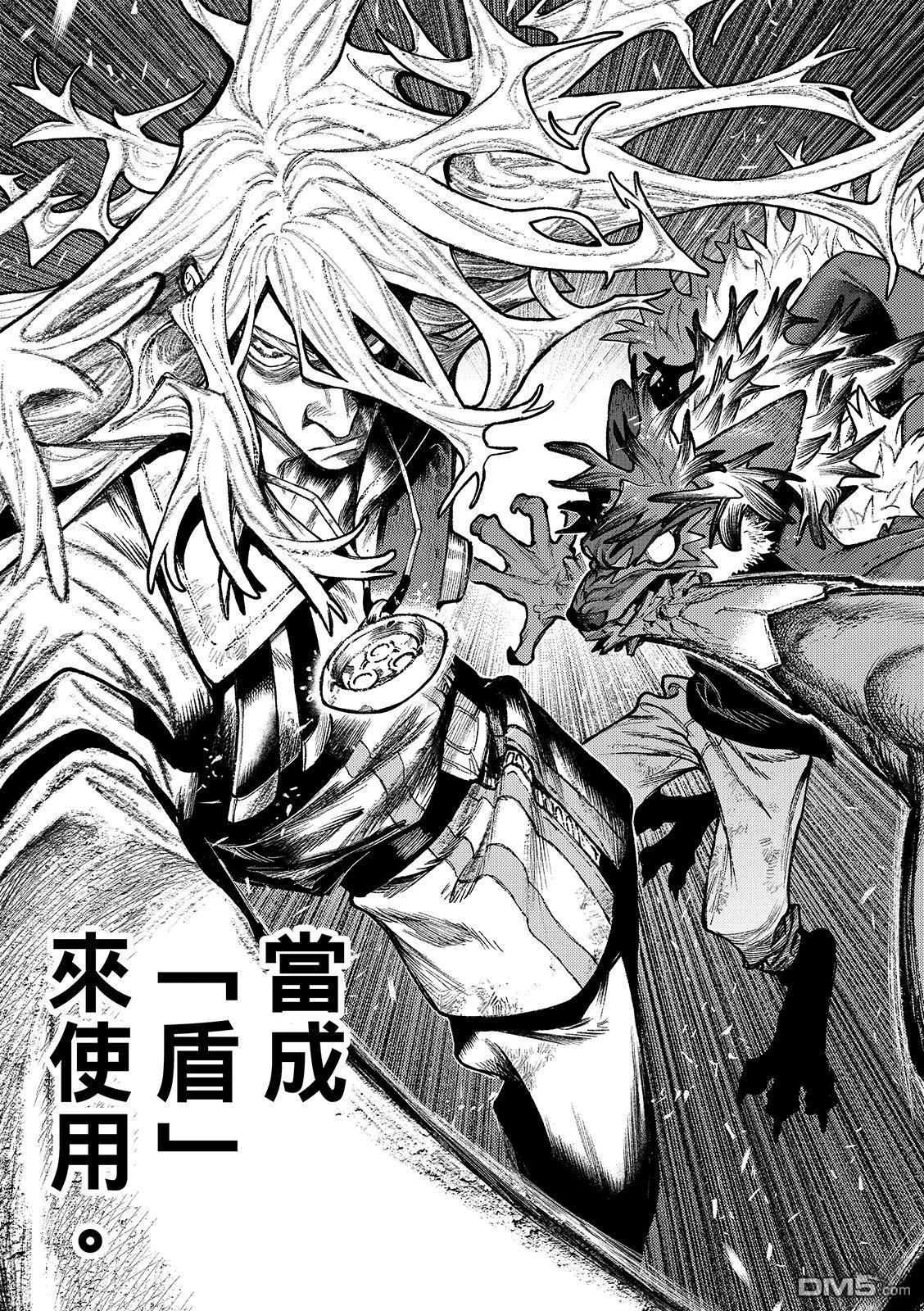 废渊战鬼 第161话 第13页