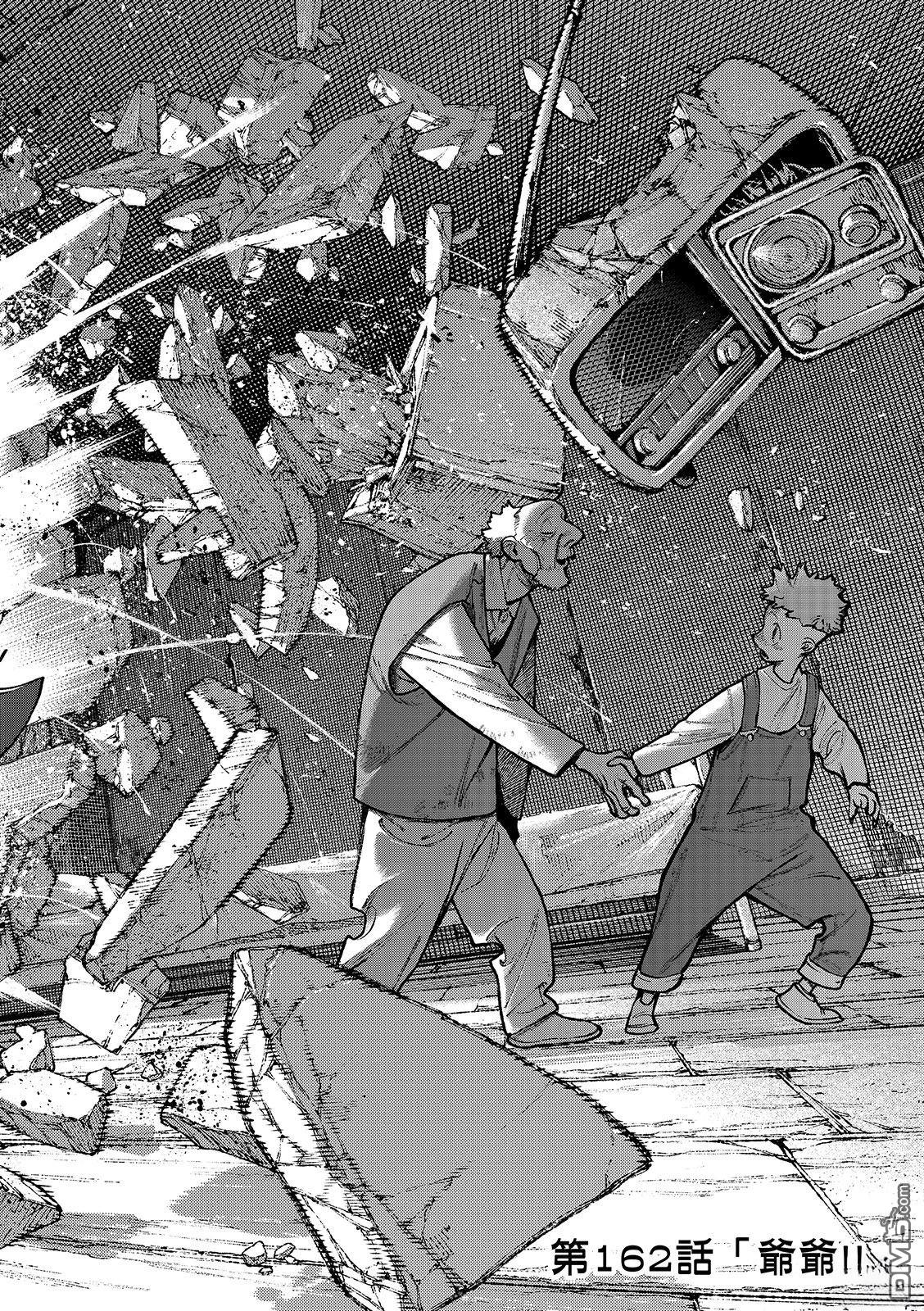 废渊战鬼 第162话 第4页