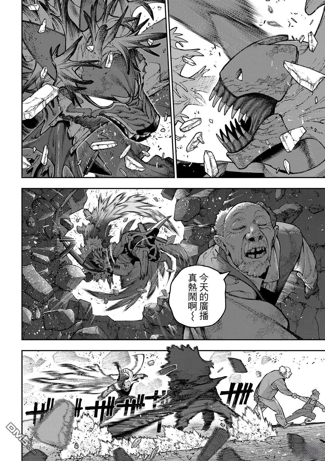 废渊战鬼 第162话 第6页