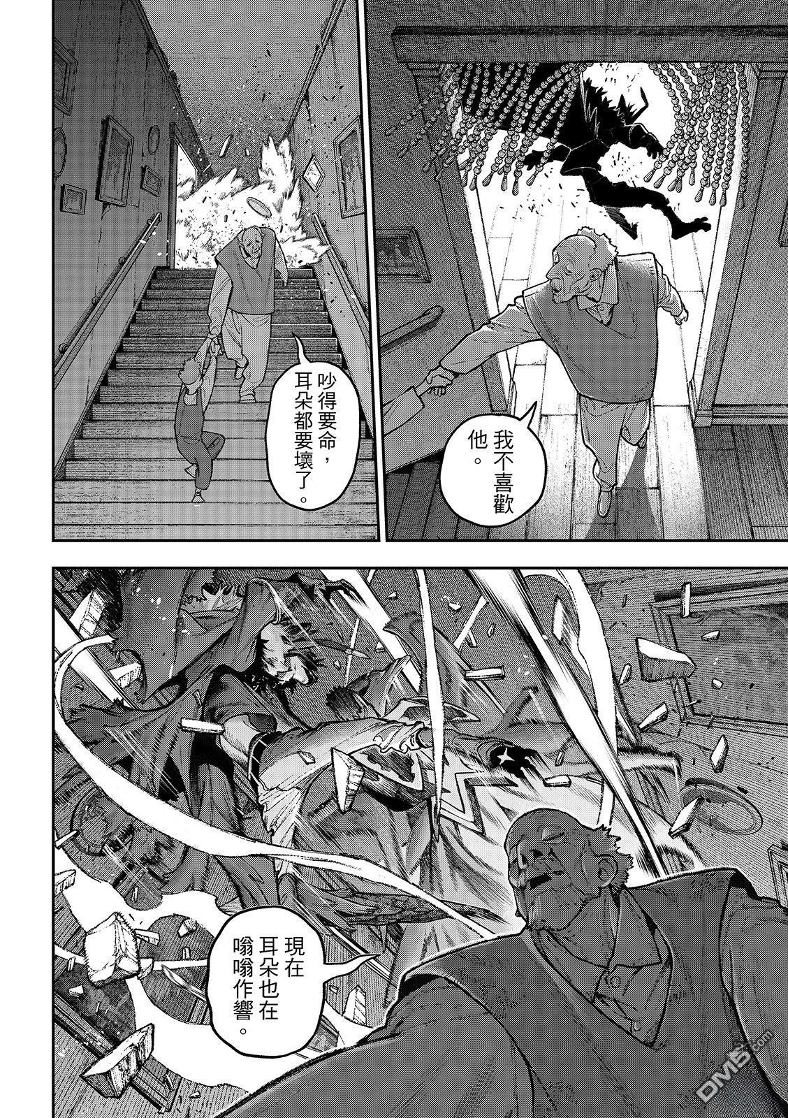 废渊战鬼 第162话 第8页