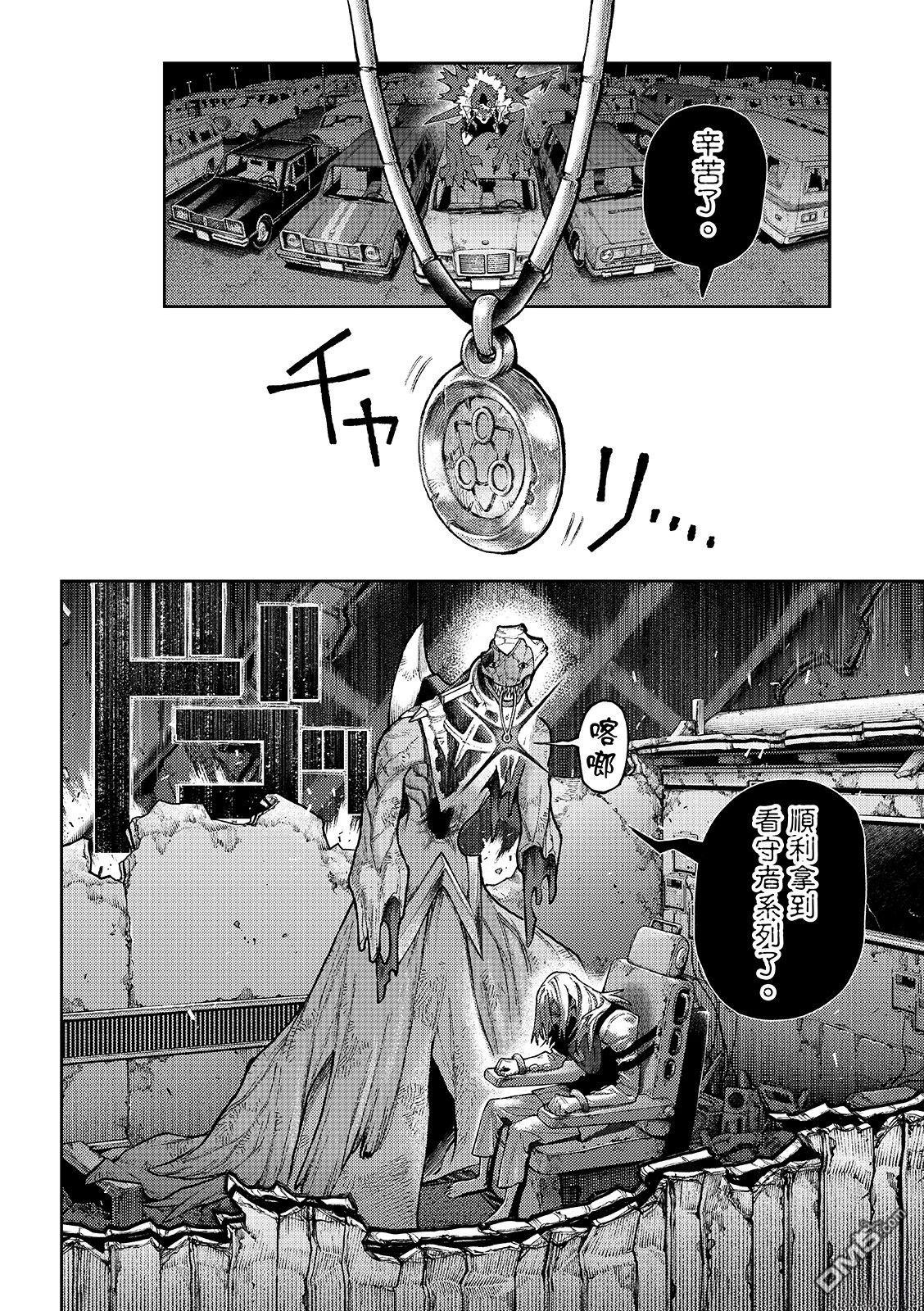 废渊战鬼 第163话 第12页
