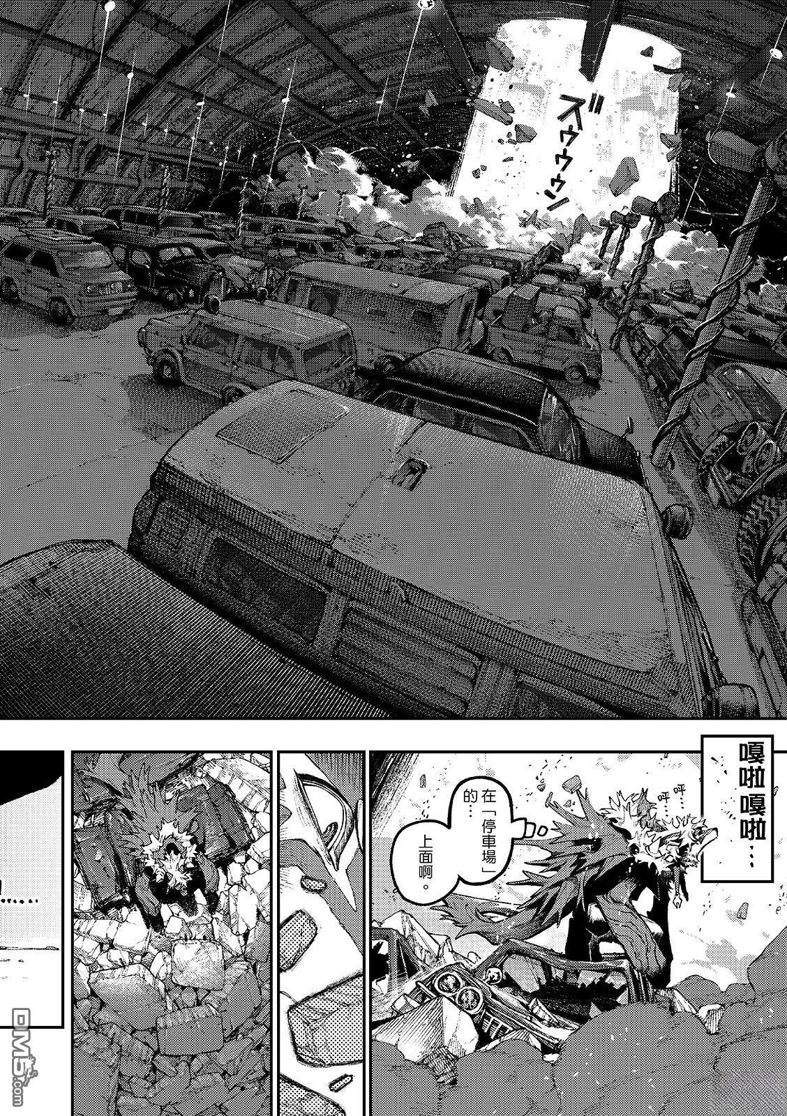废渊战鬼 第163话 第6页