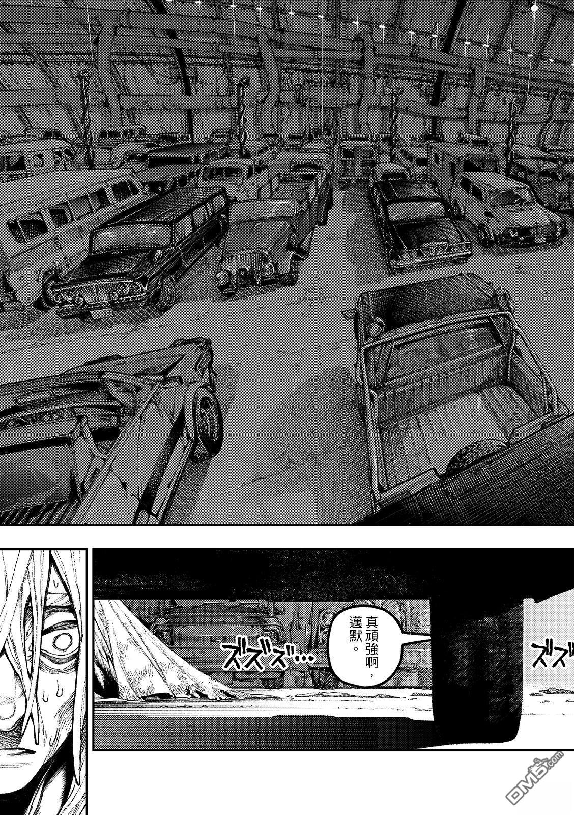 废渊战鬼 第163话 第7页