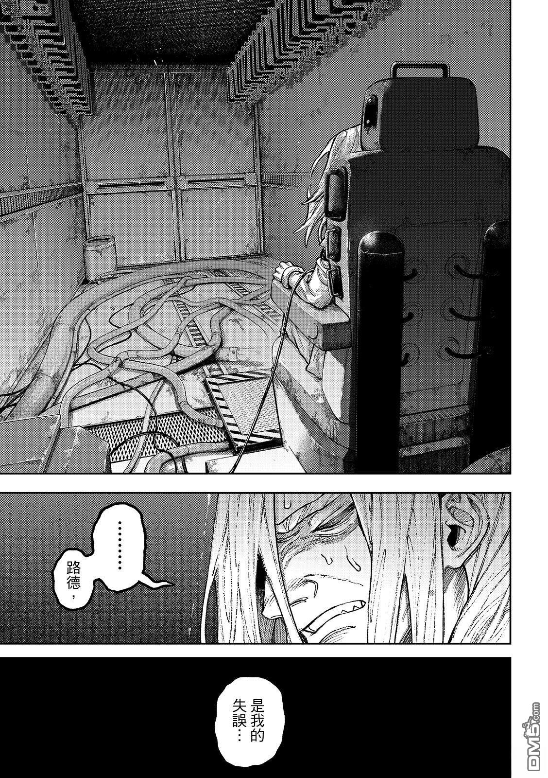 废渊战鬼 第163话 第9页