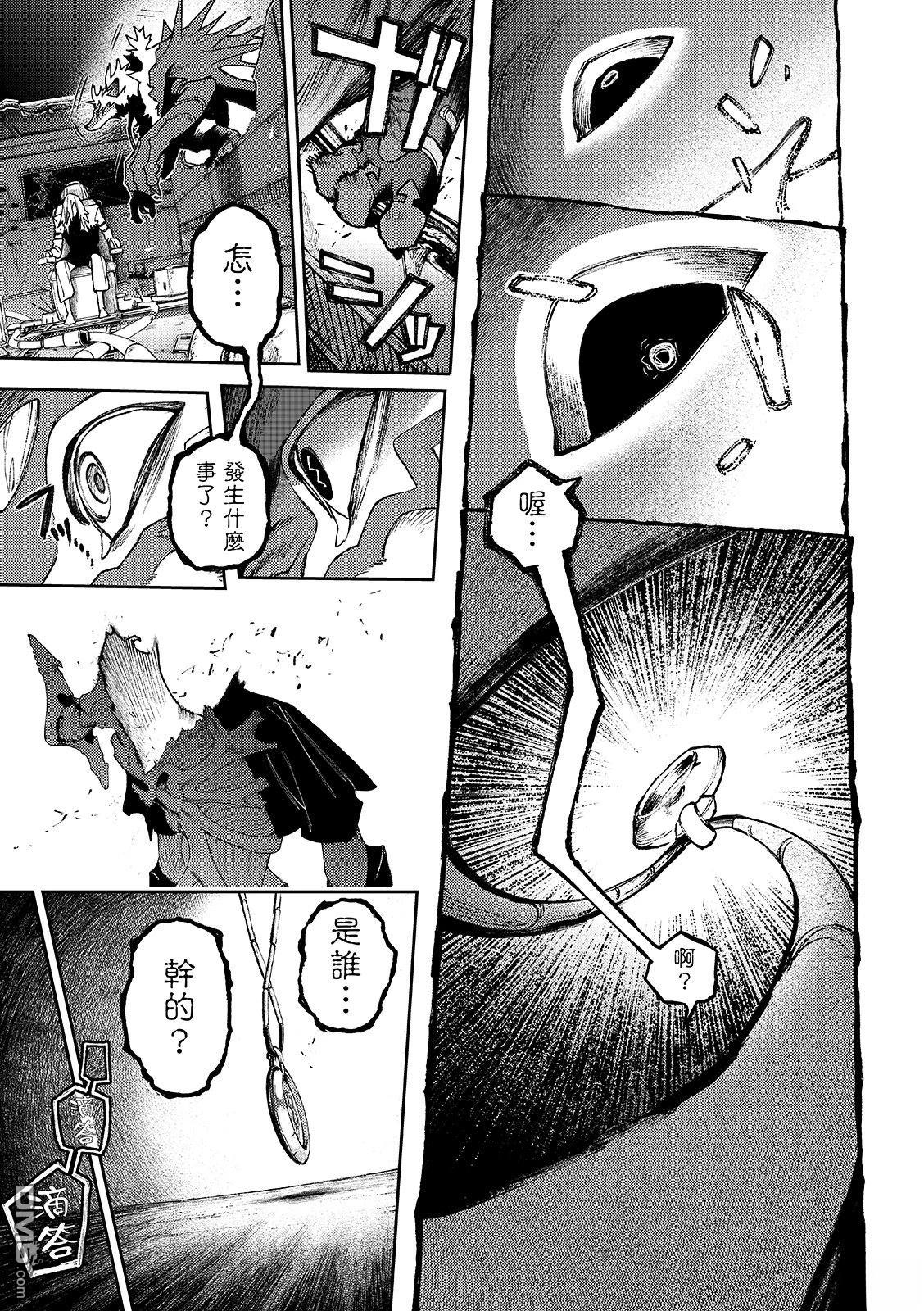废渊战鬼 第164话 第17页