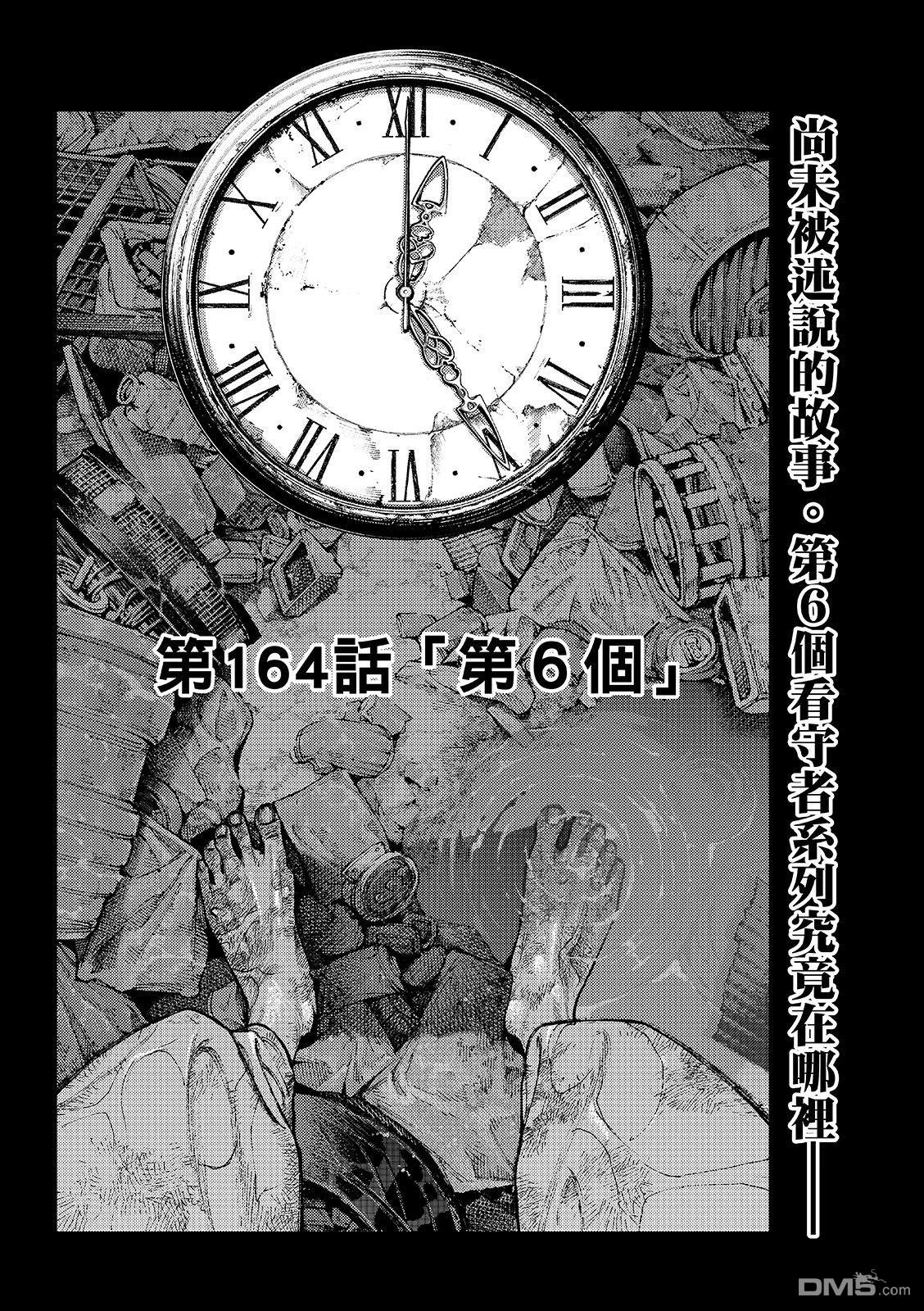 废渊战鬼 第164话 第18页