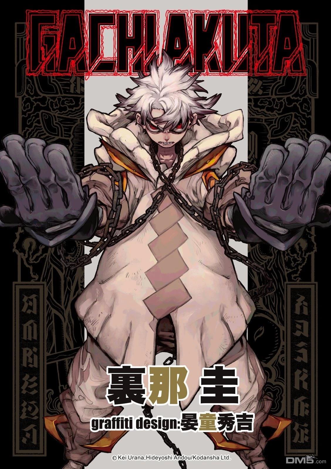 废渊战鬼 第165话 第1页