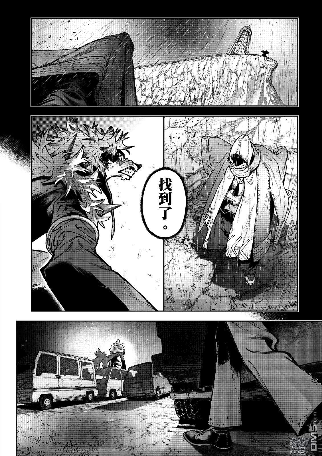 废渊战鬼 第166话 第10页