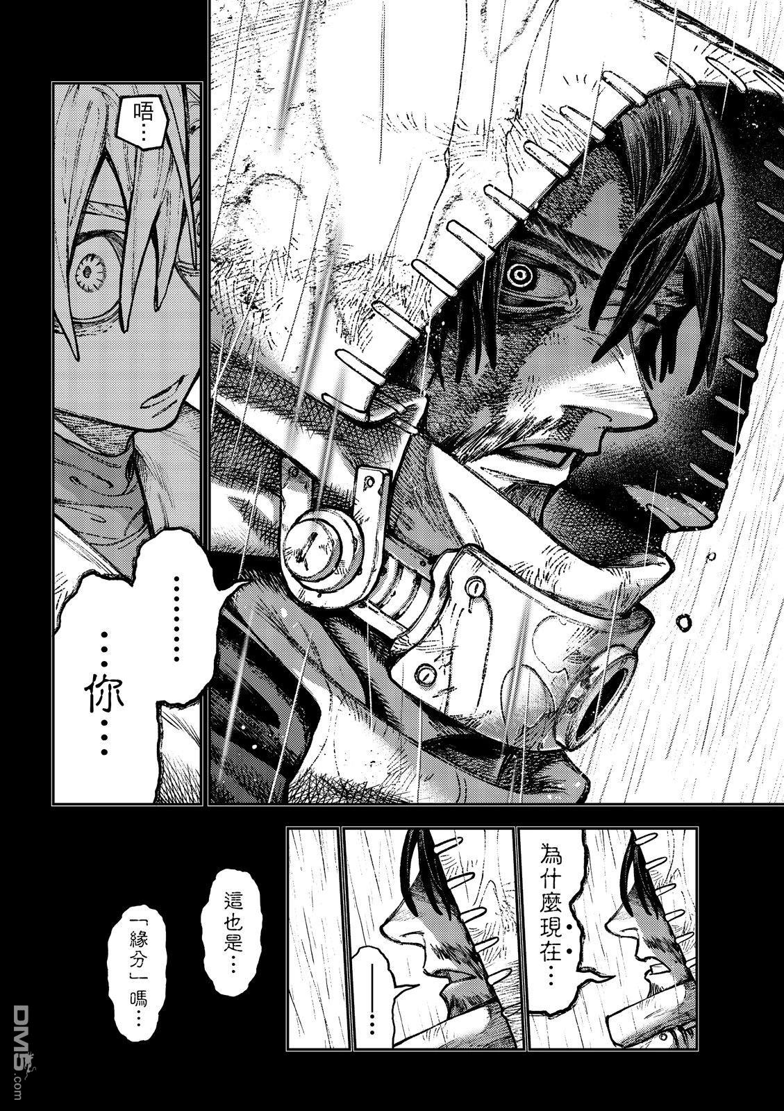 废渊战鬼 第166话 第12页