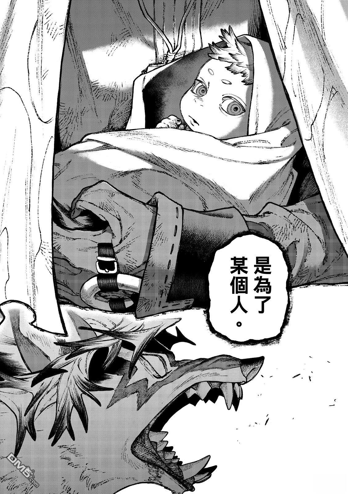废渊战鬼 第166话 第16页