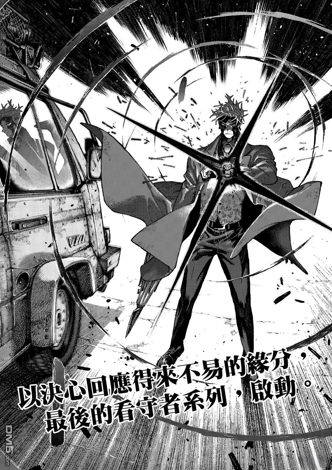 废渊战鬼 第166话 第18页