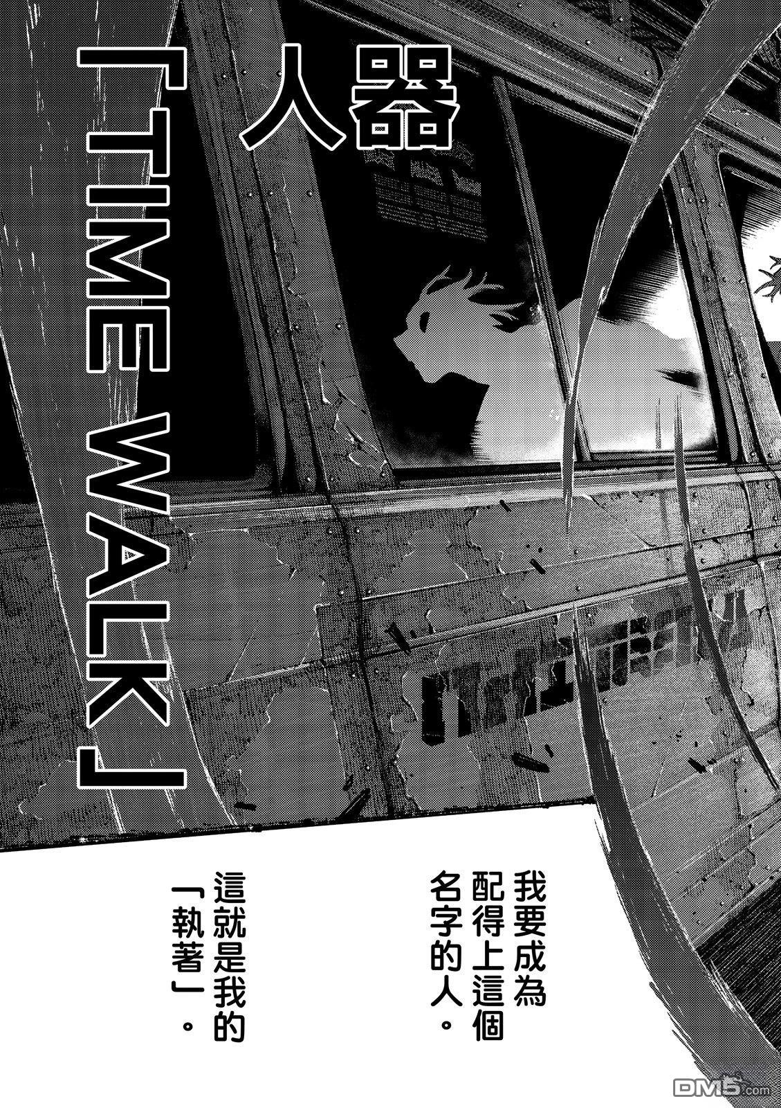废渊战鬼 第166话 第19页