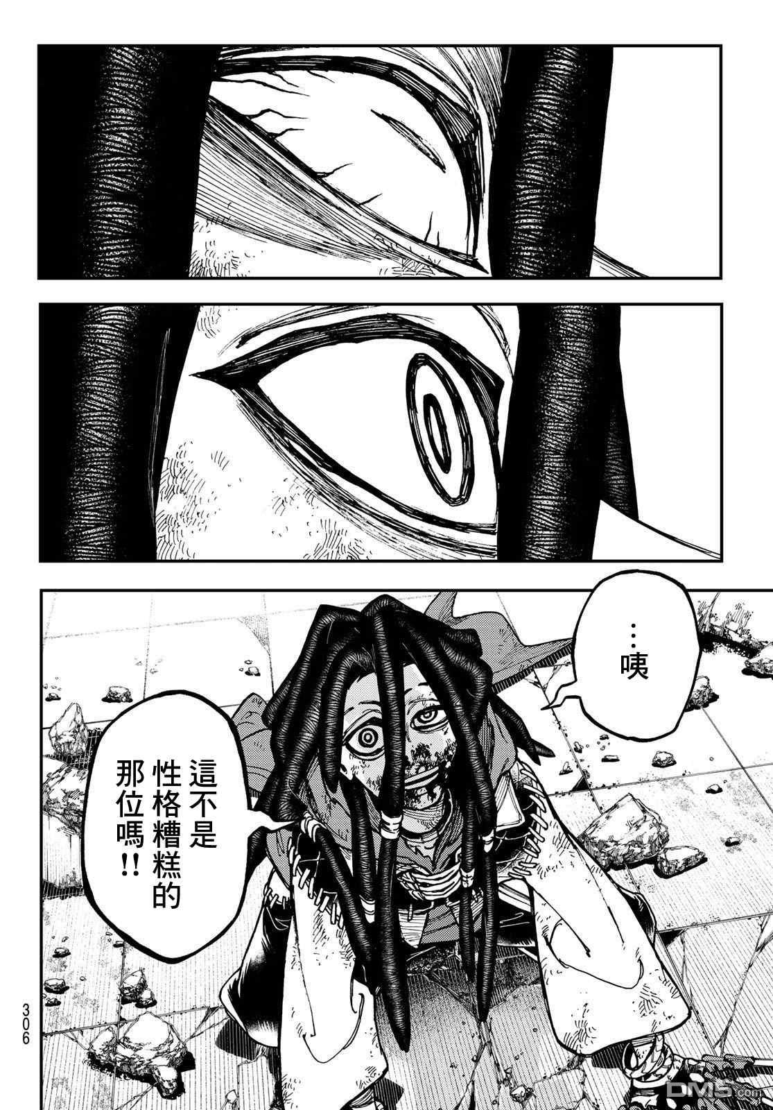 废渊战鬼 第19话 第18页