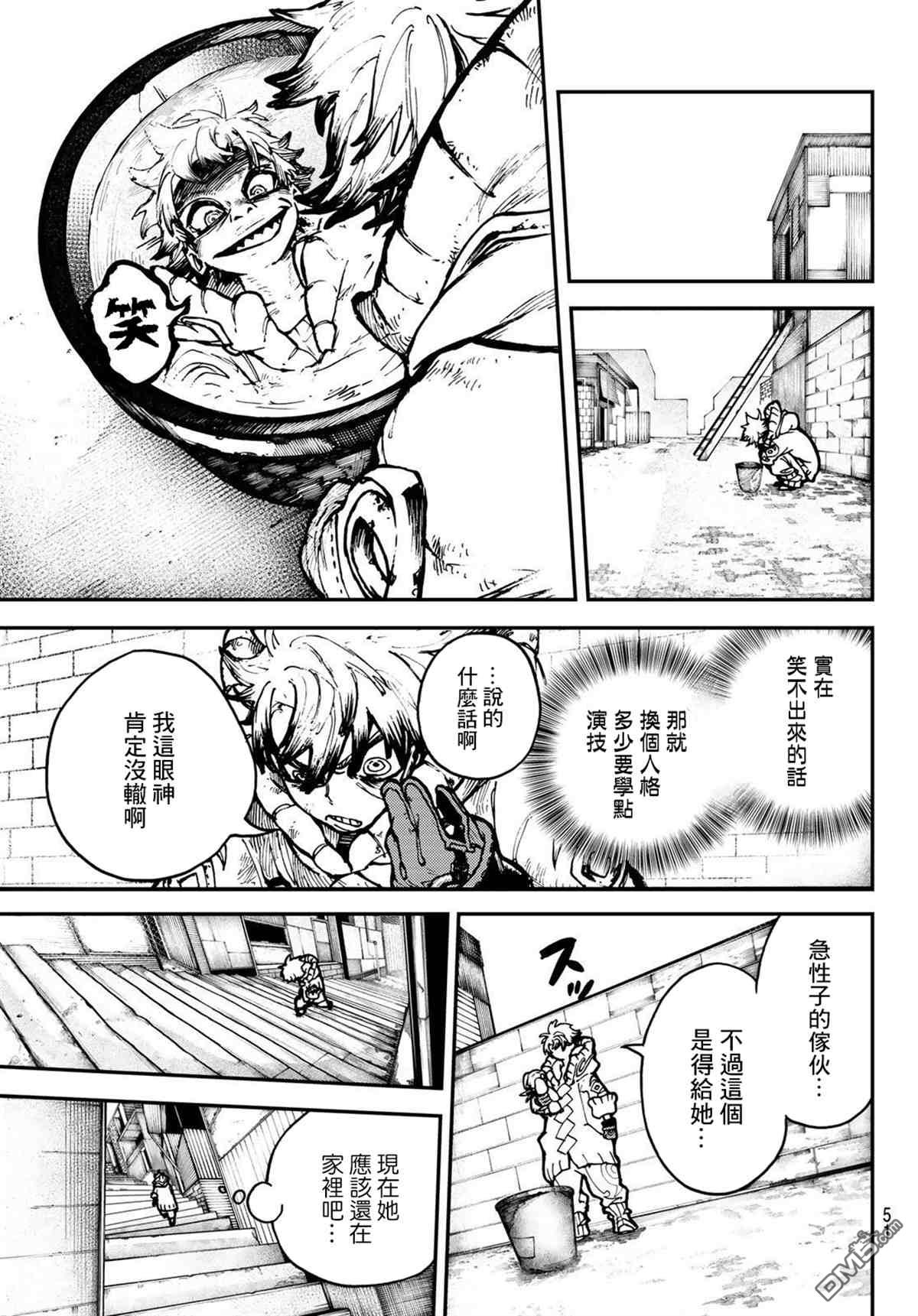 废渊战鬼 第1话 第34页