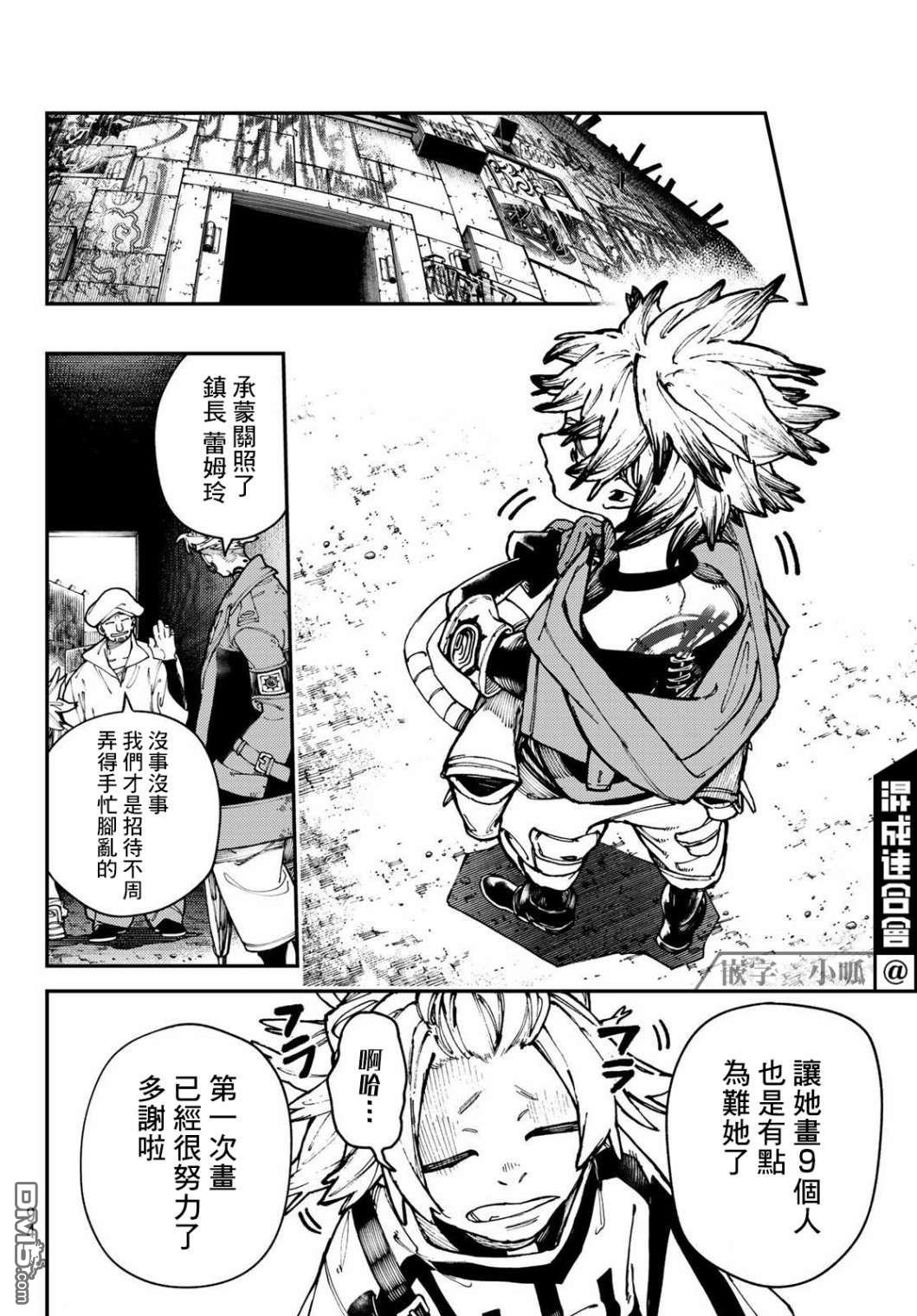 废渊战鬼 第28话 第12页